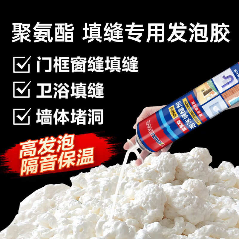 VIKAGU foam glue A2 grade hardness polyurethane foam caulking agent foam glue door and window filling barrel integrated VPU300 900g*15