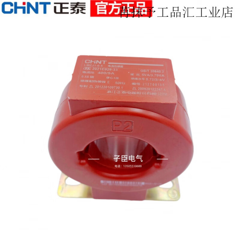 Chint current transformer 0.5S level 50/75/100/150/200/300/800/5A LMZJ1-0.5_100_5_1 turn 30 0.5S level