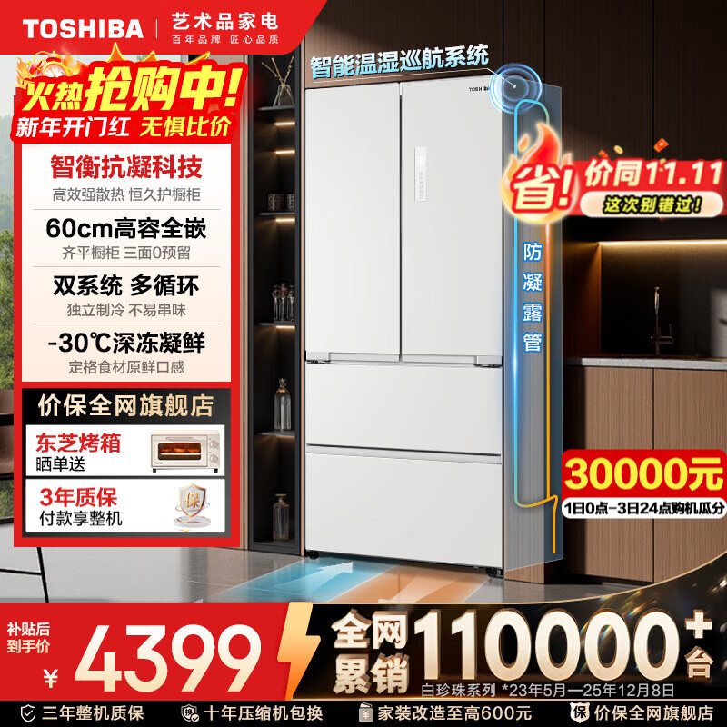 TOSHIBA White Pearl 546 French four-door double-door zero-embedded first-class energy efficiency large-capacity refrigeration dual system multi-cycle energy-saving frost-free state-subsidized household refrigerator GR-RF546WI-PM171 Zhijin White