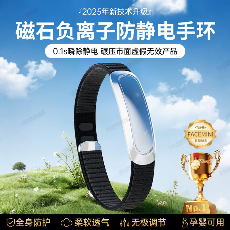 FACE MINI Anti-static Bracelet Human Body Anti-static Releaser Anti-static Bracelet Static Eliminator Anti-static Bracelet for Men