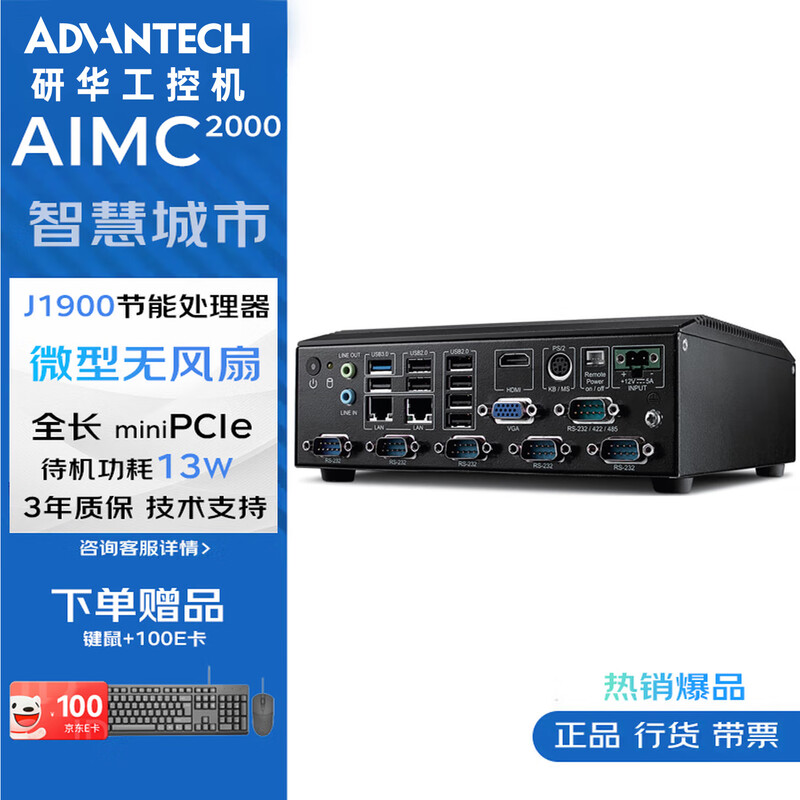 Yanhui Yanhua Technology Advantech Industrial Computer AIMC-2000J Embedded Industrial Computer High Performance Compact Fanless J1900 Small Host Industrial Automation Intelligent Communication Equipment 8G/512G SSD/Power Adapter