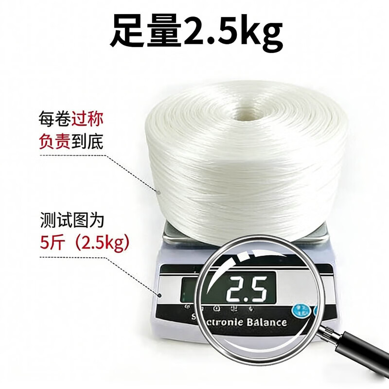 Befute Packing Rope, Bundling and Packing Plastic Rope, Large Bundle of Nylon Packing Rope, Straw Ball Rope, Packing Rope Thickened and Wear-Resistant, White 5kg