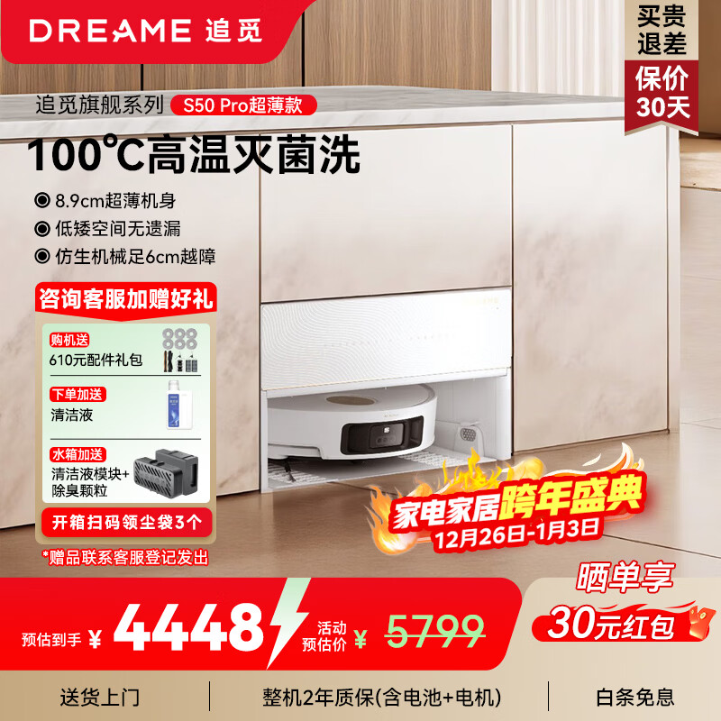 Chuimi sweeping robot S50Pro/S50sPro all-in-one sweeping and mopping fully automatic cleaning high temperature sterilization 24000 high suction cleaning sweeping and mopping three-in-one vacuuming new product S50 Pro ultra-thin upper and lower water version