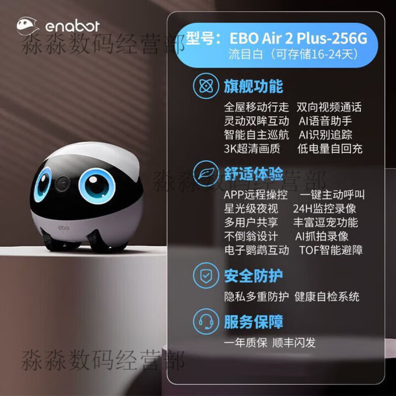 EnabotEBOAir2Plus Pet Family Intelligent Companion Electronic Husband Robot Mobile WiFi HD Camera EBO Air2 Plus Rumebai Package Three Free 128G Memory Card