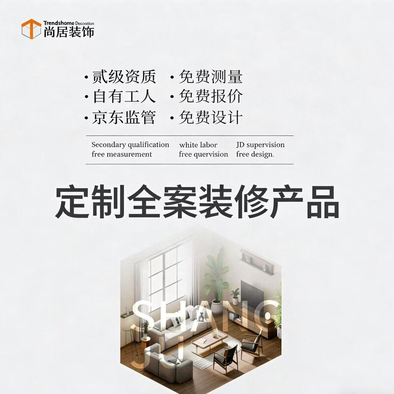 Shangju Zhanchen Shangju Decoration customized full-case decoration products 1