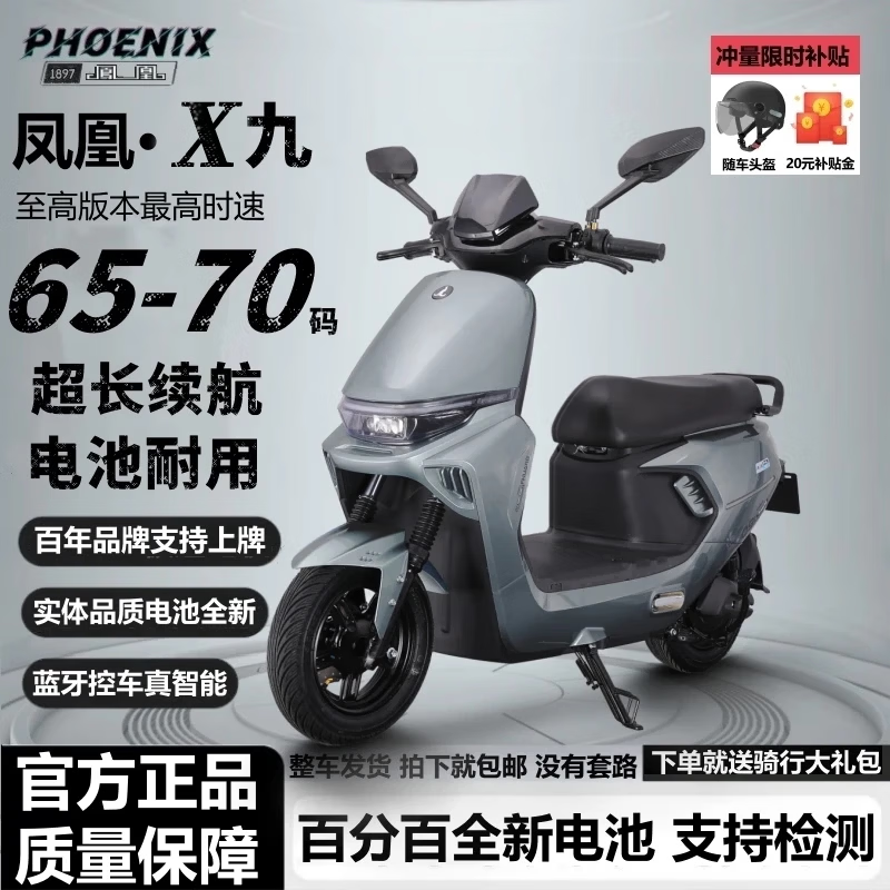 Phoenix original authentic domestic product new Xiaojiu electric car high-looking students special Xiaojiu 72V long-range takeaway car front disc rear drum remark color intelligent control car 60V26Ah (Phoenix original graphene battery)