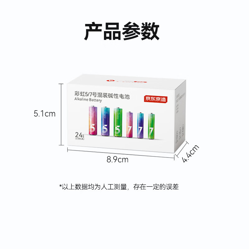 Made in Tokyo, No. 5 No. 7 batteries, 24-cell rainbow mixed pack, No. 5 No. 7 alkaline super performance, environmentally friendly, lead-free mercury, suitable for blood pressure monitors/fingerprint locks/remote controls/children's toys