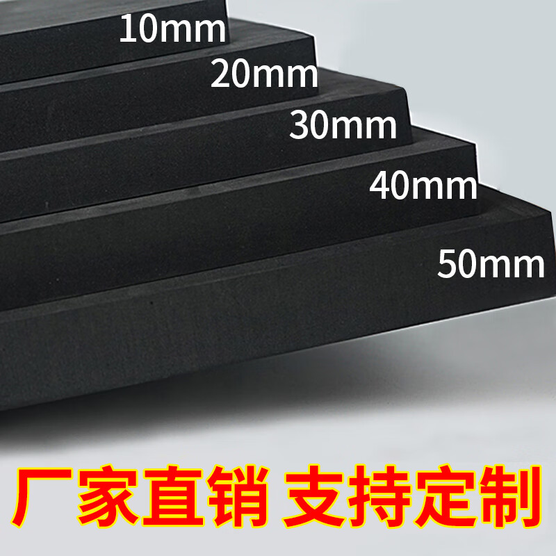 Widened glue-free eva foam board, thickened 60-degree foam board, rubber pad, wear-resistant, moisture-proof, thermal insulation cotton, black foam board material, car foot pad, flame retardant, glue-free - 10mm thick, black, 1 meter wide * 1 meter long