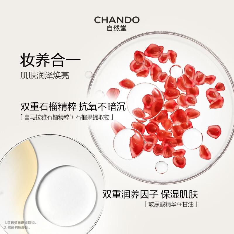 Chando Snow Whitening Multi-Sunscreen Cream (Lavender) SPF32PA+++ 30ml Cosmetic New Year Gift