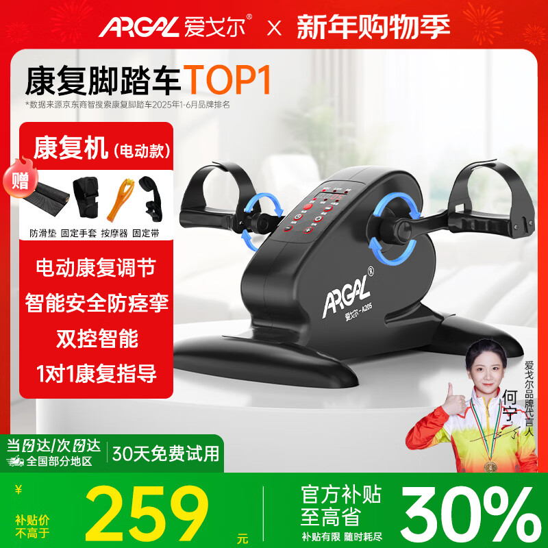 Aigore rehabilitation training equipment for the elderly, stroke and hemiplegia, upper and lower limb rehabilitation walking aid exercise device, leg toddler bicycle, dual-control rehabilitation machine, electric model suitable for middle-aged and elderly people