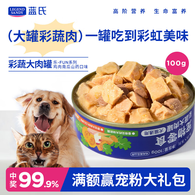 LEGENDSANDY Dog Snacks Canned Chicken Dog Food Dog Wet Food Mixed Rice Hydrating Nutritional Chicken Pumpkin Yam 100g