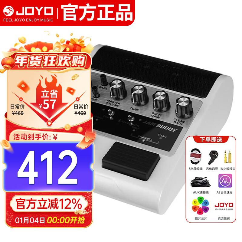 JOYO JAMBUDDY Pedal Electric Guitar Instrument Smart Speaker Effector Rechargeable Bluetooth Speaker (White Model)