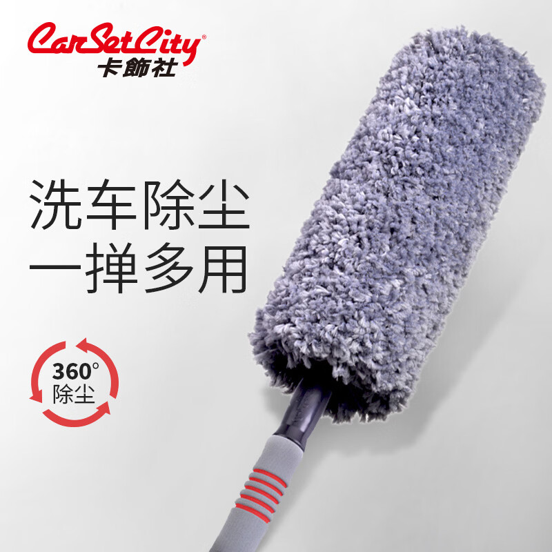 CarSetCity car duster car wash car mop car dust duster retractable car duster car wash brush snow blowing tool