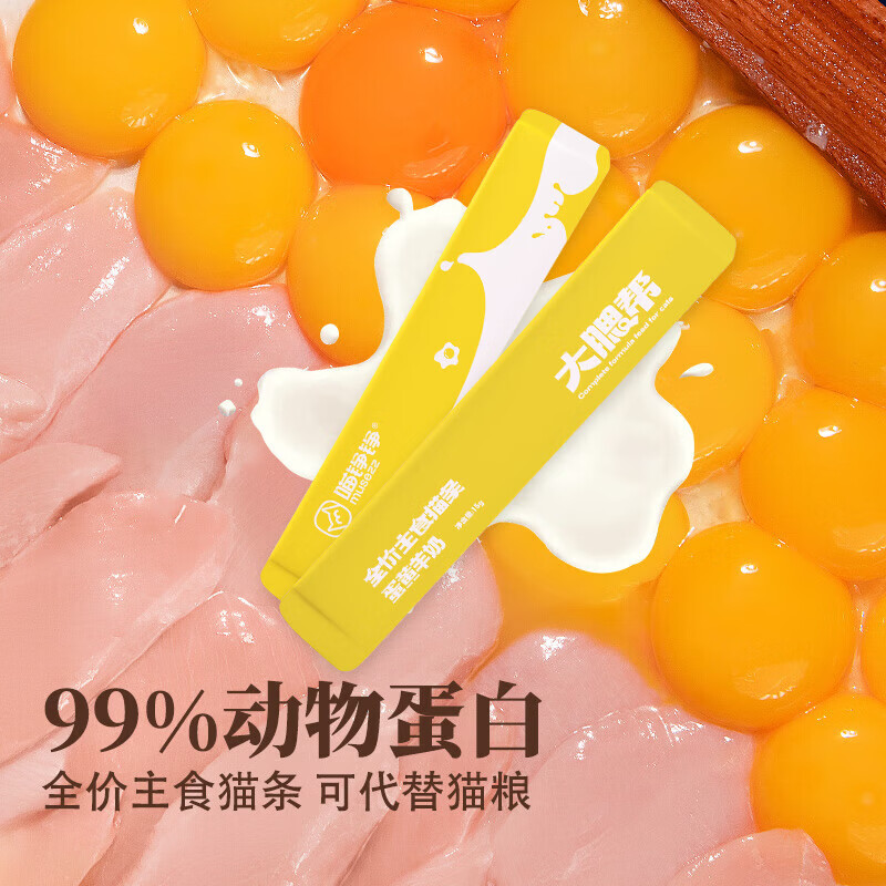 Meow Zhengzheng Egg Yolk Goat Milk Staple Food Cat Strips Lecithin Hair Beauty Nutrition Wet Food Pet Cat Cat Rice Cat Snacks 15g*10