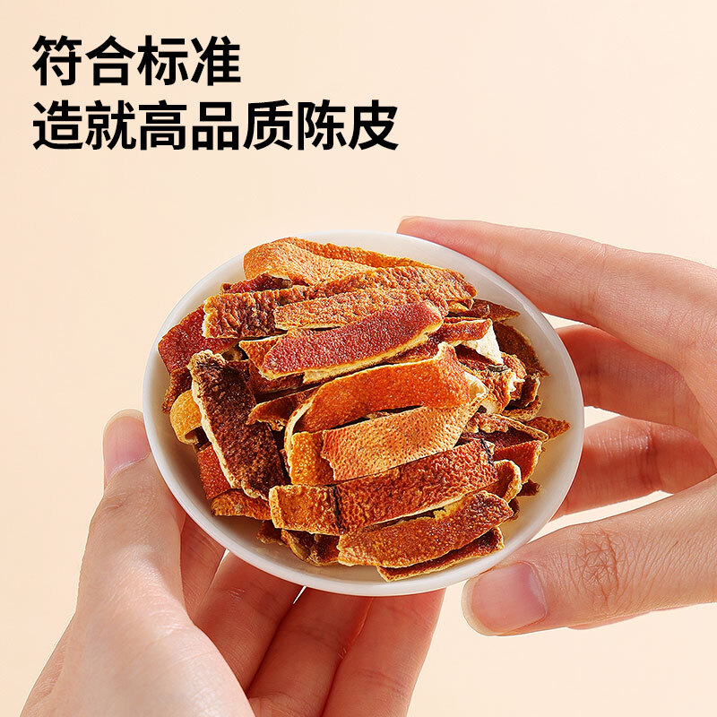 Tongrentang (TRT) brand Beijing Tongrentang tangerine peel 100g old tangerine peel shredded dry tea sulfur-free tangerine peel cubes dried tangerine peel for cough with phlegm