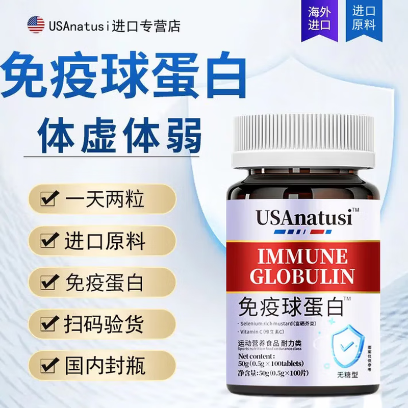 Bovine Colostrum Immunoglobulin Men's and Women's Sports Nutrition Food Endurance Enhance Immunity Improve Resistance 1 Bottle* Trial Pack 10% of People Choose
