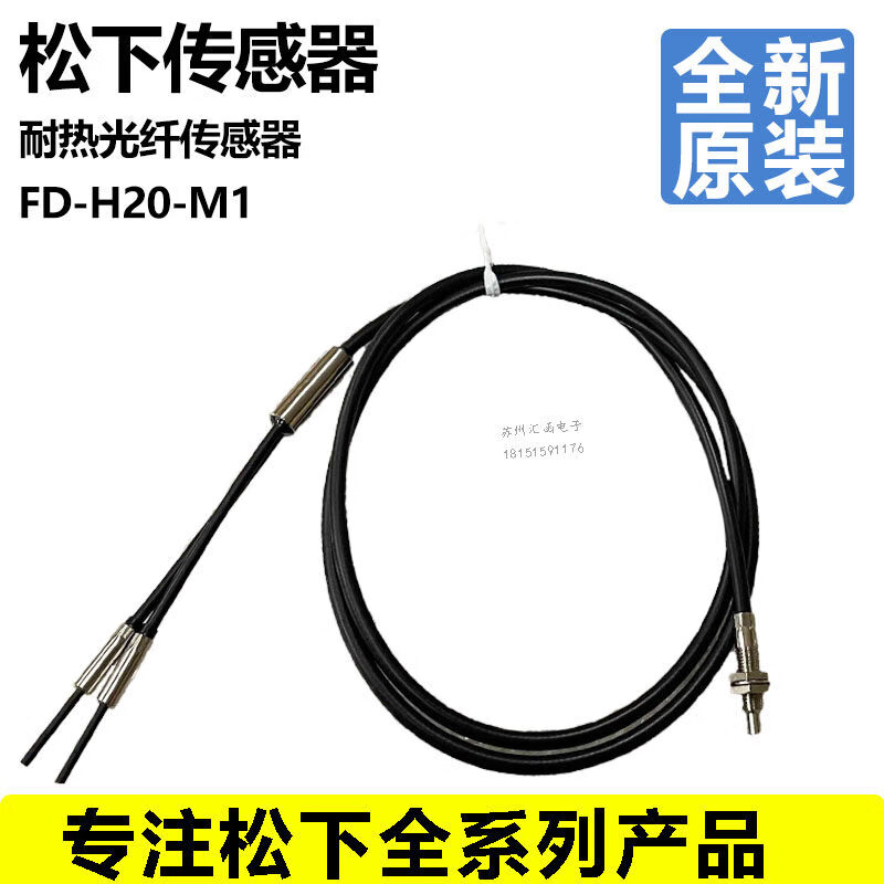 Brand new original heat-resistant optical fiber sensor F-H20-1 applicable temperature -60~350 FT-H20-M1