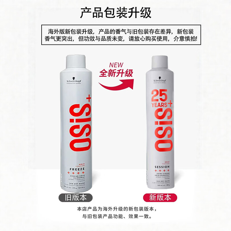 Schwarzkopf OSIS+ Styling Spray No. 3 Strong Styling Long-lasting Styling Hairspray Large Capacity 500ml