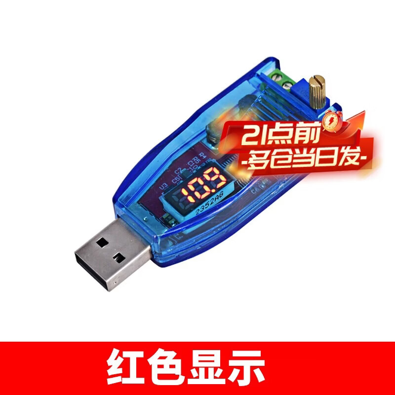 Zejie DC-DC USB adjustable step-up and step-down power supply voltage stabilizing module 5V to 1.8V 3.3V 5V 9V 12V 24V red display