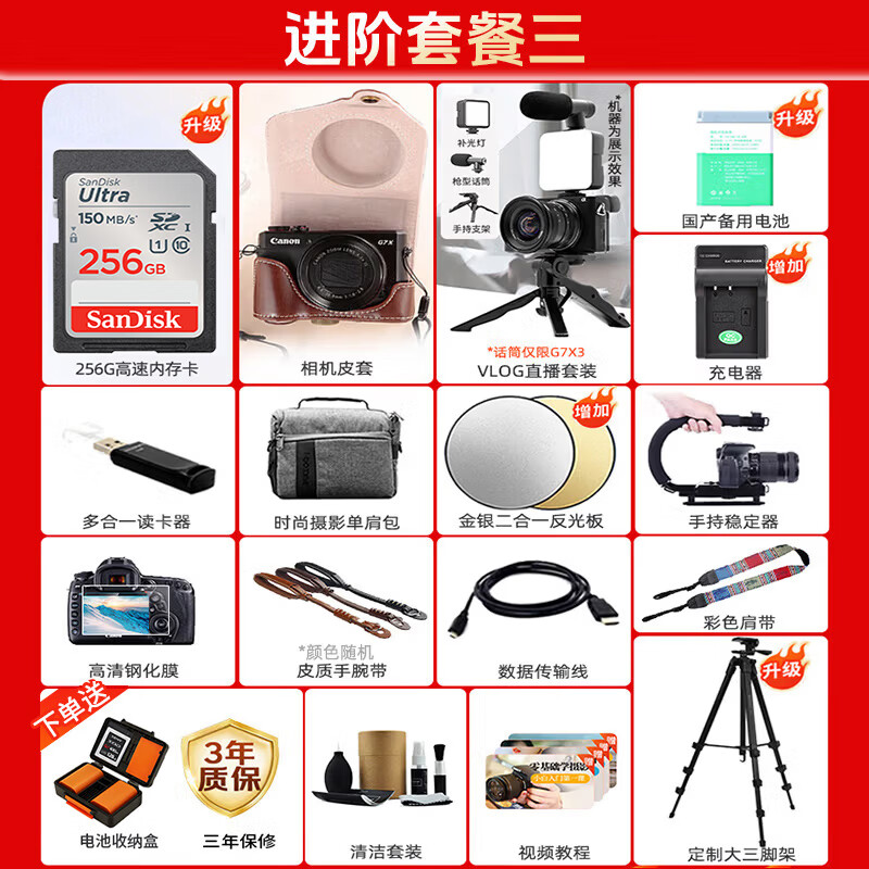 Canon PowerShot SX740 HS home travel high-definition office digital camera camera vlog video sx740 telephoto camera SX740 black 40x zoom package one 64G card custom leather case photography bag Vlog suit