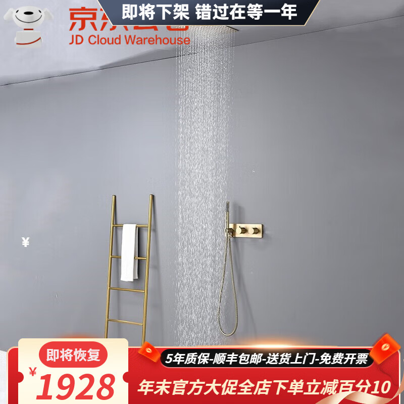 Hansgrohe concealed wall-mounted constant temperature canopy shower black embedded hidden pre-embedded ceiling shower set brushed gold (top spray 30X30cm)