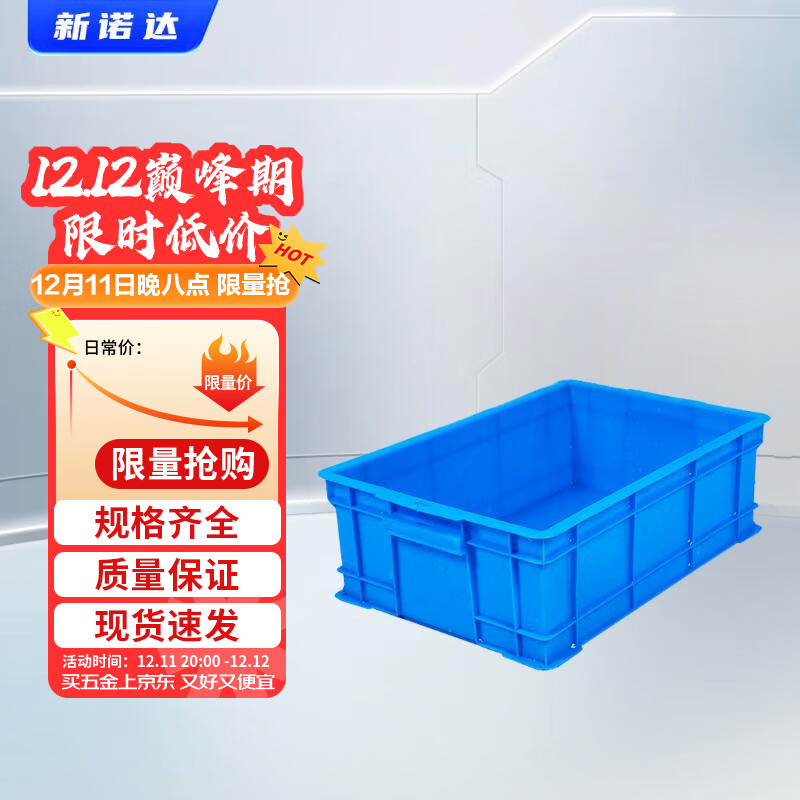 Xinnuoda Logistics large plastic frame with lid plastic turnover box basket rectangular thickened storage storage plastic box turtle fish tank frame No. 1# outside 410*280*130mm without cover blue white/red/yellow/green contact notes