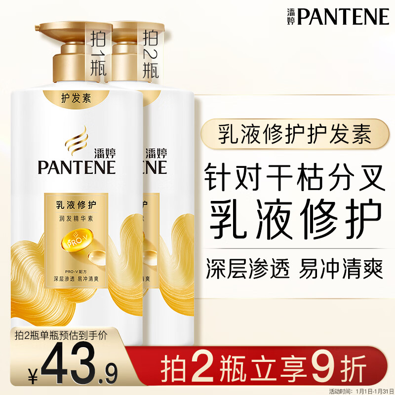 Pantene Conditioner Repair Amino Acid Emulsion Repair 750G Hair Care Wash Nourishing