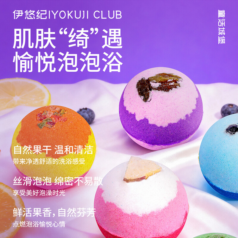 IYOKUJI CLUB adult bath ball bath salt essential oil petals milk bathtub super bubble bath fruity bath ball gift box 100g