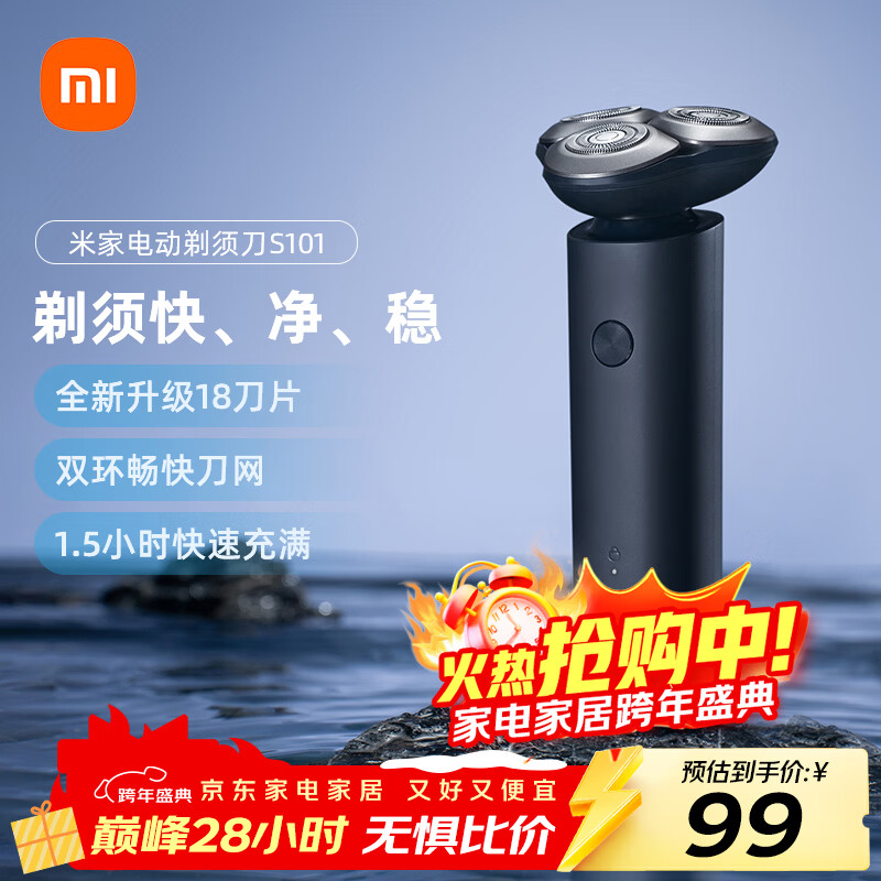 Mijia Electric Shaver S101 Xiaomi Shaver 18 Blades Fast Shave Double Ring Blade Anti-Pinch 1.5 Hours Fast Charge Twilight Blue Birthday Gift New Year Gift