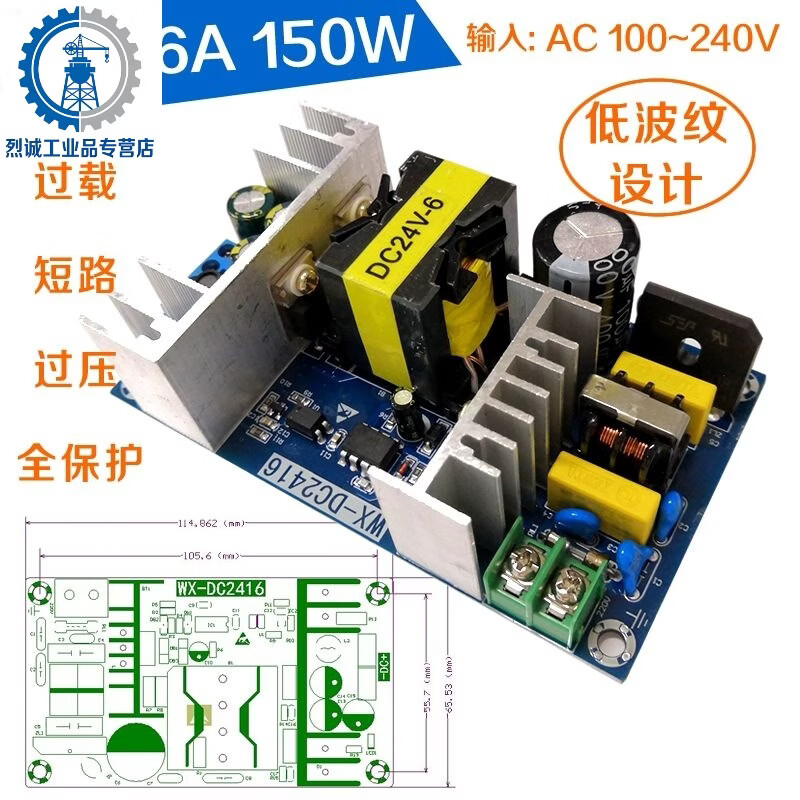 Customized AC-DC isolation voltage stabilizing and buck module AC 220 to DC 5V12V24V9V36 small size switch 24V6A150W