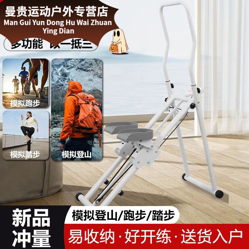 NAOISKEY Naoski Stair Climber Multifunctional Home Sports and Fitness Equipment In-situ Stepper Climbing Mountain Climber Running Sports Equipment Six Upgraded Anti-Slip Thickened Pedal Home Stair Climber White