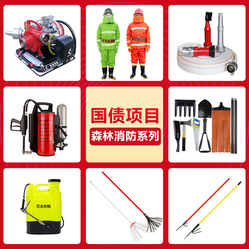 National debt project fire hand pump water distributor leakage detection rod multi-function hook water stopper explosion-proof lighting electric demolition tool