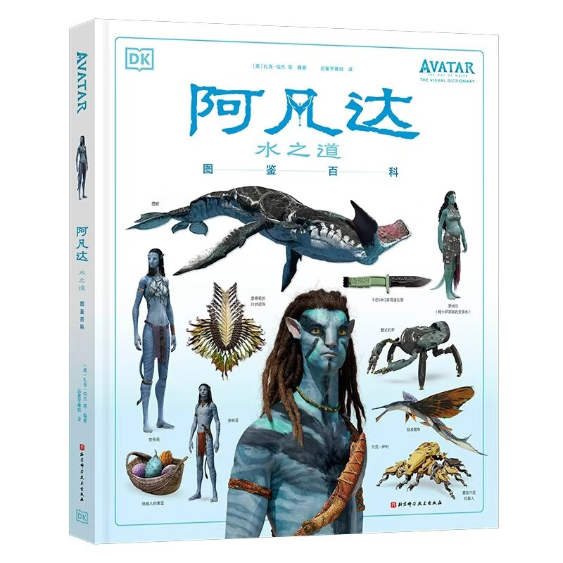 Avatar series, 3 hardcover sets, Avatar, The Way of Water, Avatar, The Way of Water, Avatar World, Avatar Movie, Science Fiction, Art