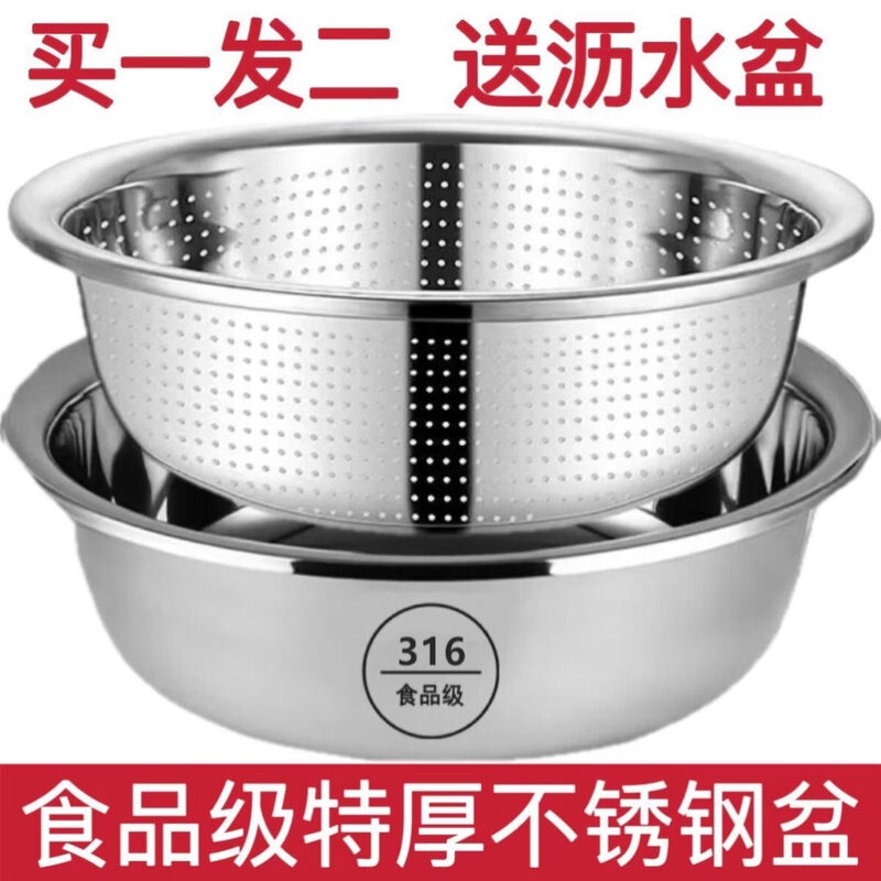 Fantasy basin, vegetable basin, drain basket, kitchen leaky basin, rice-washing fruit basket, 13.5cm single basin