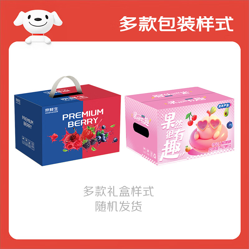 Jingxiansheng Yunnan blueberries 18mm + 2 boxes + Dandong strawberries 1 jin + Chilean cherries 3J grade 2 jins fresh fruit