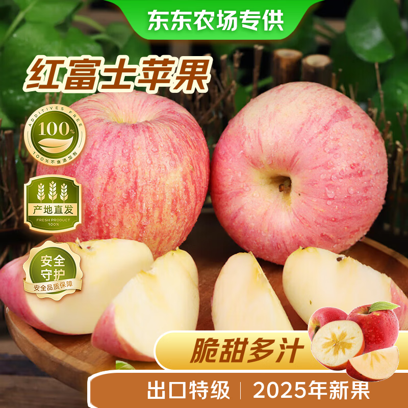 Dongdong Farm exclusively supplies Alpine Red Fuji Apple Orchard Straight Haired Ugly Apple with Thin Skin and Juicy New Fruit of the Season, 1 Jin in Box, Net Weight 0.7 Jin, 75mm