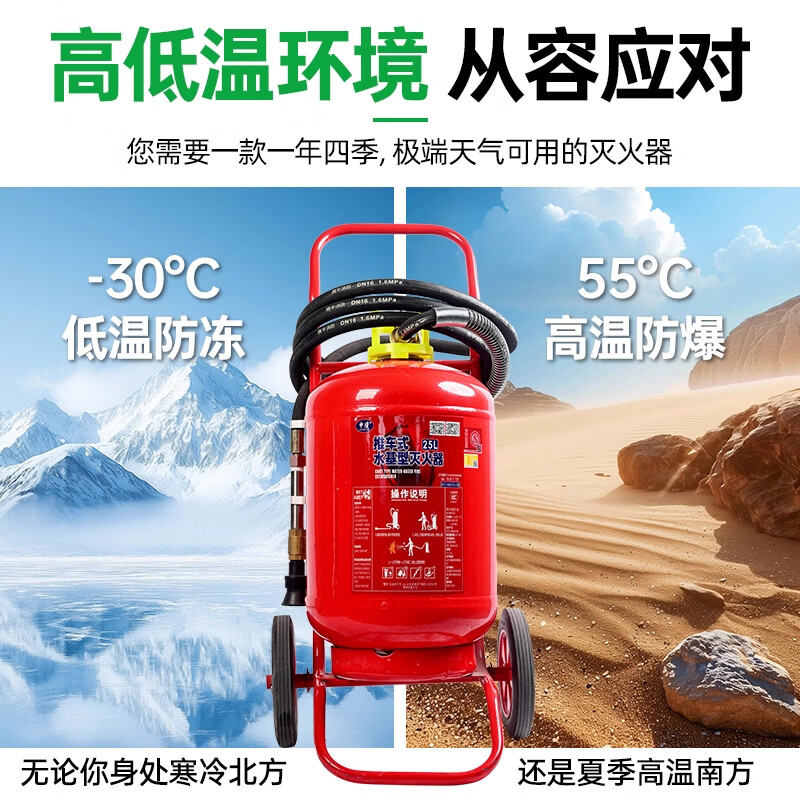 Aigujie water-based trolley-type fire extinguisher MSTZ25L/45L65L foam low-temperature fire protection anti-freeze extinguishing fire charging pile 25L water-based type (3C certification)