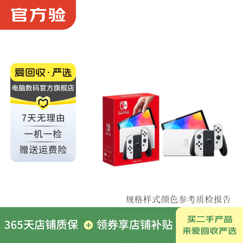 Nintendo Switch OLED/Lite/NS2 second-hand game console. The color version is subject to the quality inspection report. The color version of Switch OLED version is subject to the quality inspection report.