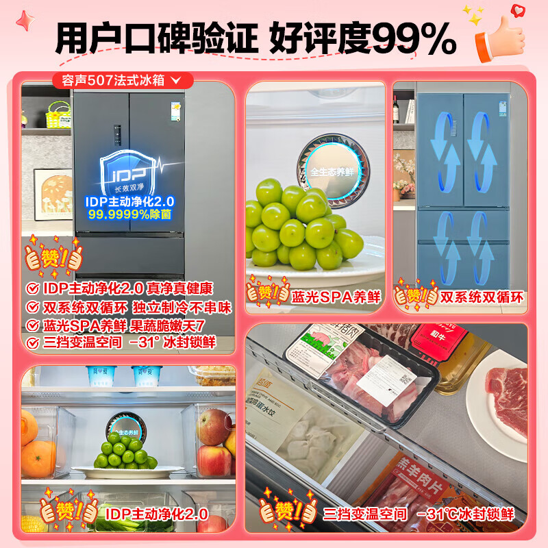 Rongsheng 507-liter French multi-door IDP active sterilization and odor-free refrigerator BCD-507E30FZLAD ultra-thin zero-embedded dual-system dual-frequency one-level air-cooled household three-pack machine with slight defects