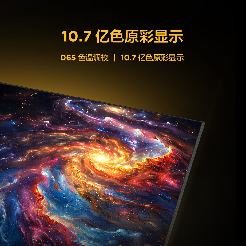 TCL Thunderbird TV 75Peng 6 SE 26 models 75-inch 144Hz high brush MEMC motion compensation WIFI6 2+32GB memory flat-panel TV 75F295C