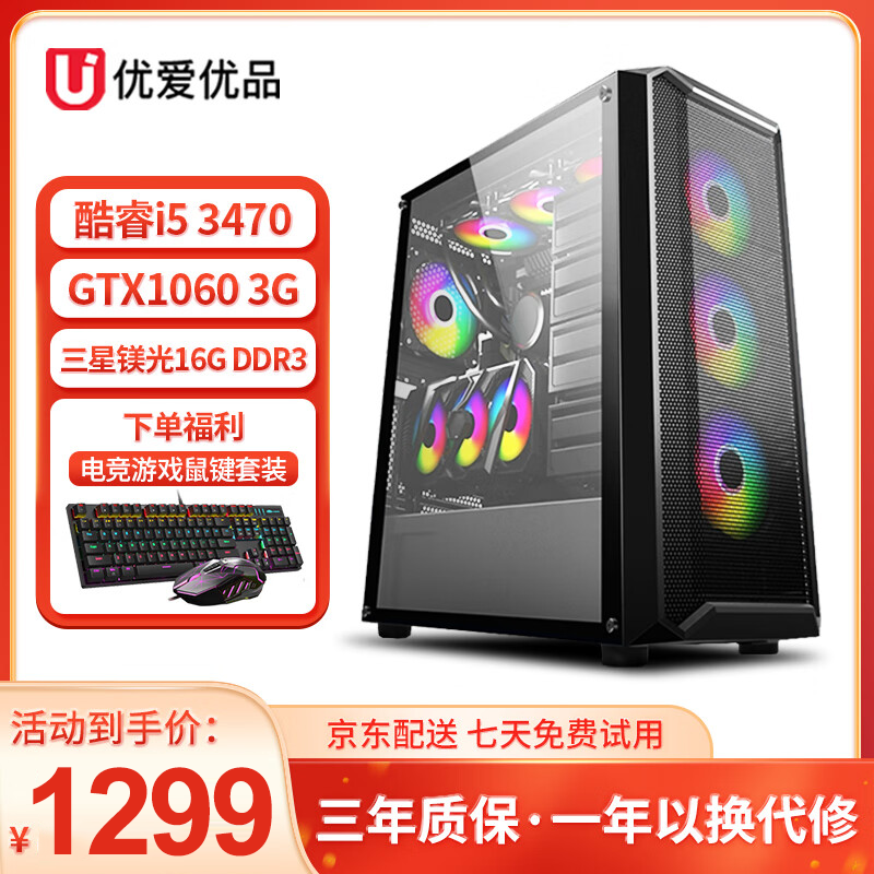 Intel Core i5 10600K/10th Generation 13th Generation Live Game Eternal Tribulation Design Drawing Assembly Computer Host DIY Second-hand Desktop 2 i5 3470 GTX1060 3G Play Alliance