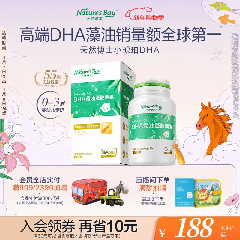 Natural Doctor Little Amber DHA Algae Oil 20 capsules Gold Label DHA Algae Oil DHA Infants 0-3 years old