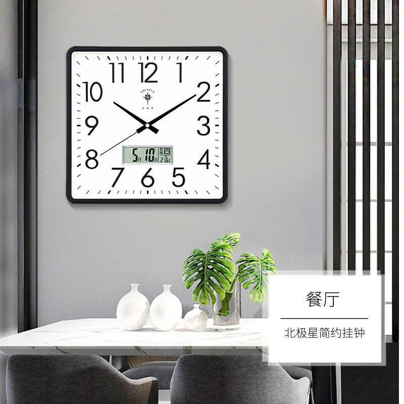 Polaris (POLARIS) wall clock living room silent 2026 new simple clock square clock modern fashion bedroom wall-mounted quartz clock gold (LCD model 33*32 cm) upgraded ultra-quiet movement