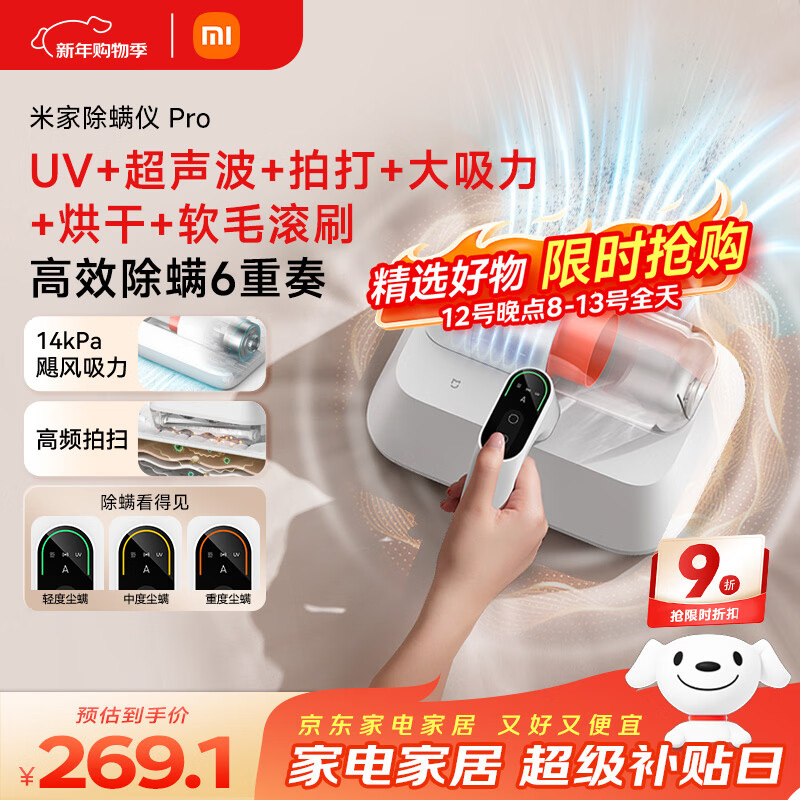 Mijia Xiaomi Mite Remover Pro Handheld Home Bed High Suction UV Sterilization and Mite Remover LED Smart Display Hot Air Drying Bed Baby
