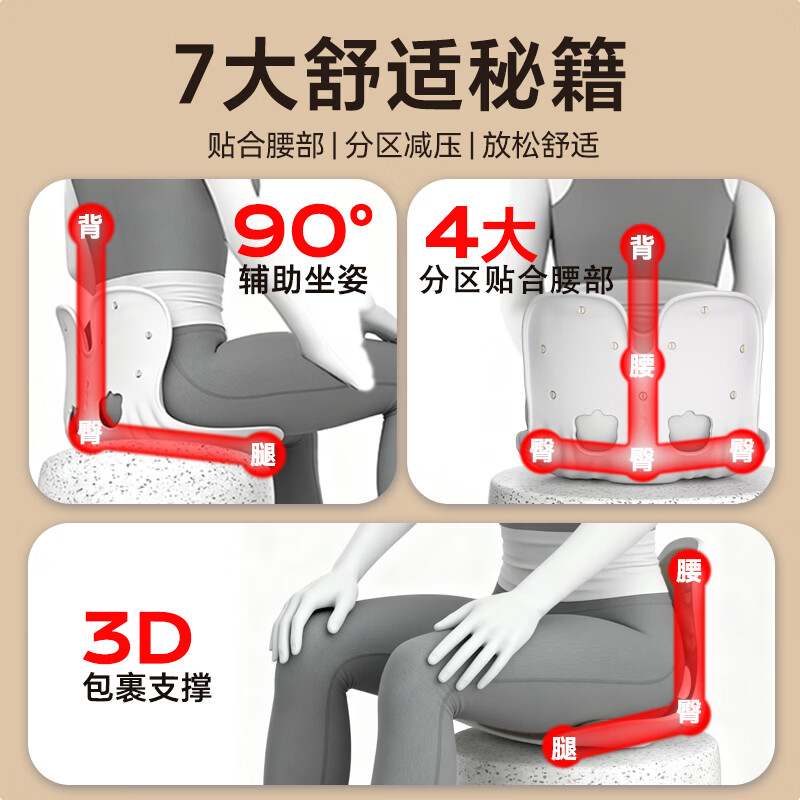 PEAK Waist Cushion Ergonomic Office Seat Waist Back Cushion Support Support Posture Correction Artifact