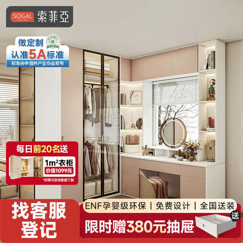Sophia integrated wardrobe, walk-in cloakroom, whole house customization, large wardrobe with closed door, wardrobe storage cabinet, master bedroom furniture RMB/square meter, please consult customer service for details