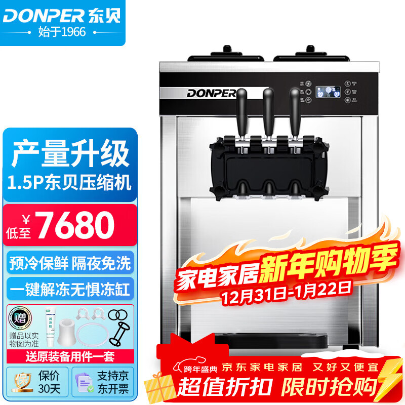 Donper Soft Ice Cream Machine Commercial Ice Cream Machine Cone Machine Ice Cream Powder Popsicle Machine Fully Automatic Milk Tea Shop Desktop Ice Cream Machine XMC720T