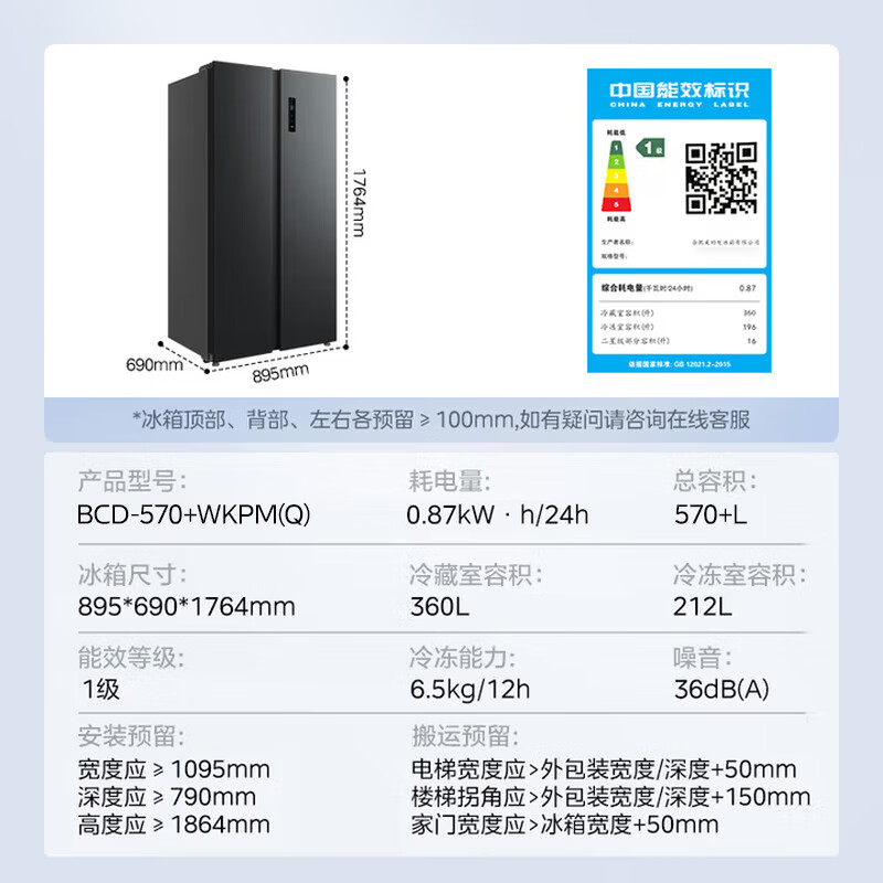 Midea refrigerator side-by-side double-door multi-door refrigerator first-class energy efficiency dual frequency conversion air-cooled frost-free large-capacity smart home refrigerator state subsidy trade-in 570 liters +丨New product hot sale