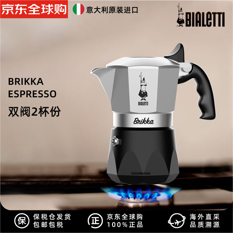 Bileti New Year's Gift Moka Pot Italian Coffee Pot Home Camping 2 Cups (Double Valve) New Diamond Bottom