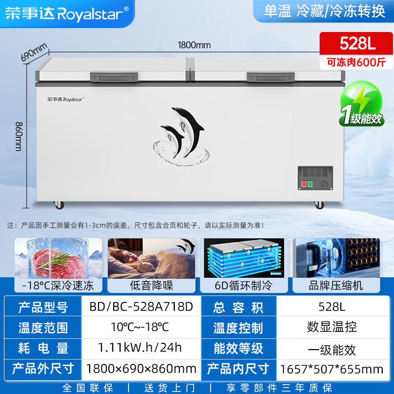 Royalstar Freezer Commercial Large Capacity Full Freezer Horizontal Freezer Household Refrigerator Freezer Dual-Temperature Commercial Large Freezer Freezer Display Cabinet 718 Single Temperature Copper Tube First-Class Energy Efficiency Digital Display Temperature Control